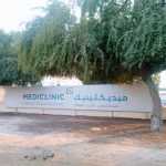 hospital Mediclinic Airport Road photo 1